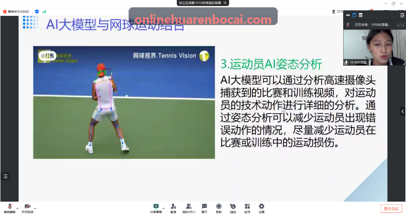 特约文娱记者深度专访投稿系统
